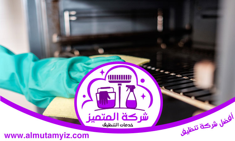 تنظيف مطابخ في رأس الخيمة