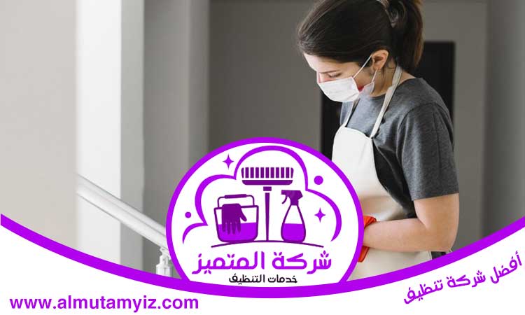 شركة تنظيف في العين