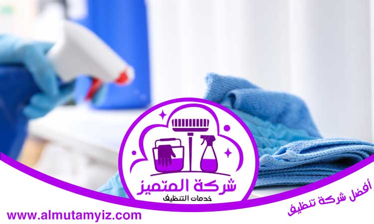 شركة تنظيف في راس الخيمة